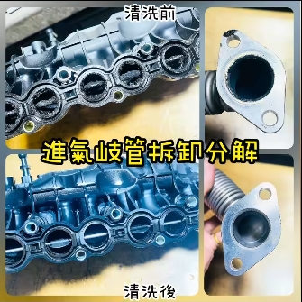 【現代 HYUNDAI】SantaFe 清洗EGR（廢氣再循環系統）過程