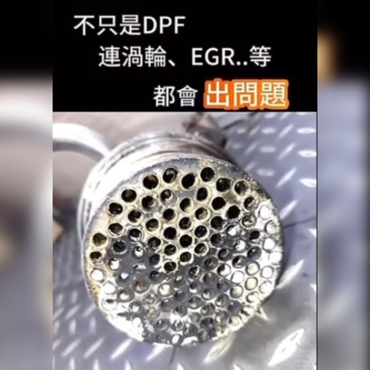 柴油車車主必看