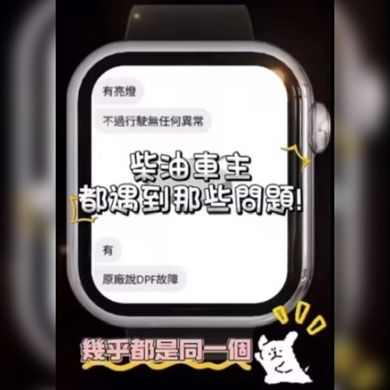 柴油車主遇過的這些事